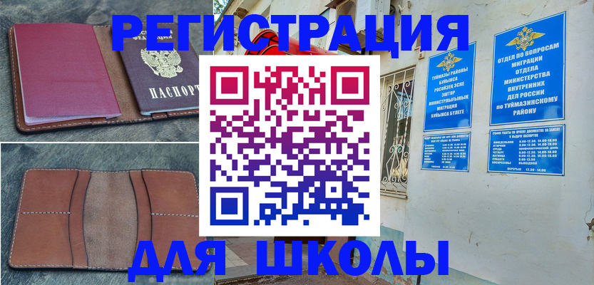 прописка иностранных граждан в Железногорске
